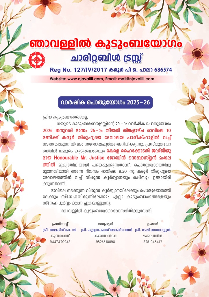 Annual General Meeting 2026